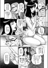 変態vs若女将試し読み3ページ