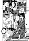 変態vs若女将試し読み4ページ