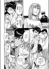 変態vs若女将試し読み6ページ