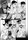 変態vs若女将試し読み7ページ