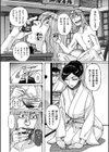 変態vs若女将試し読み8ページ