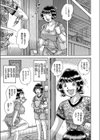 どきどき（恥）熟ドール（単話）試し読み3ページ