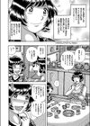 どきどき（恥）熟ドール（単話）試し読み4ページ