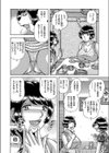どきどき（恥）熟ドール（単話）試し読み6ページ