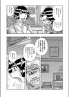 どきどき（恥）熟ドール（単話）試し読み7ページ