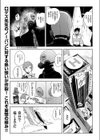 ノーパンアンソロジー試し読み1ページ