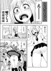 ノーパンアンソロジー試し読み3ページ