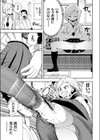ノーパンアンソロジー試し読み5ページ