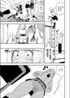 ノーパンアンソロジー試し読み7ページ