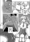 天井裏の鰭娘 inspired by 人魚の嘆き試し読み8ページ