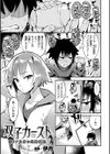 双子カースト〜非リア兄貴の逆襲催●〜試し読み1ページ