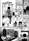 双子カースト〜非リア兄貴の逆襲催●〜試し読み2ページ