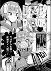双子カースト〜非リア兄貴の逆襲催●〜試し読み3ページ