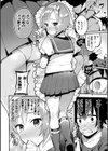 双子カースト〜非リア兄貴の逆襲催●〜試し読み4ページ