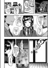 割れた鏡試し読み2ページ