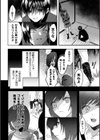 割れた鏡試し読み4ページ