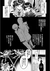 割れた鏡試し読み5ページ