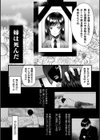 割れた鏡試し読み6ページ