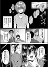 割れた鏡試し読み7ページ
