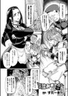 罠踏みキャット試し読み1ページ