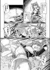 罠踏みキャット試し読み3ページ