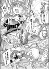 罠踏みキャット試し読み4ページ