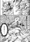 罠踏みキャット試し読み8ページ