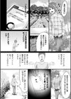 都会っ子奉納初体験試し読み2ページ