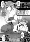 都会っ子奉納初体験試し読み3ページ