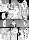 都会っ子奉納初体験試し読み6ページ