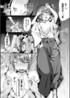 都会っ子奉納初体験試し読み7ページ