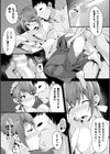 都会っ子奉納初体験試し読み8ページ