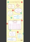 ずっといっしょ。 【FANZA限定】【デジタル特装版】試し読み2ページ