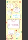 ずっといっしょ。【FANZA限定】試し読み2ページ