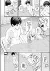 ずっといっしょ。【FANZA限定】試し読み4ページ