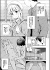 ずっといっしょ。【FANZA限定】試し読み5ページ