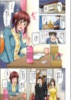 彼氏にバレた寝取られ交尾〜ごめんね…腰振り止まらないの試し読み3ページ