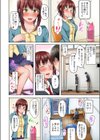 彼氏にバレた寝取られ交尾〜ごめんね…腰振り止まらないの試し読み4ページ