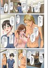 彼氏にバレた寝取られ交尾〜ごめんね…腰振り止まらないの試し読み5ページ