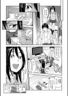 好きスタイル試し読み4ページ