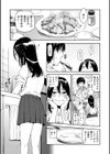好きスタイル試し読み5ページ