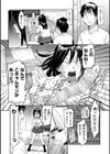 好きスタイル試し読み6ページ