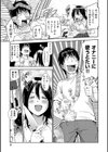 好きスタイル試し読み7ページ