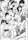 好きスタイル試し読み9ページ