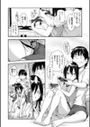 好きスタイル試し読み10ページ