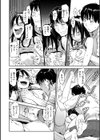 好きスタイル試し読み12ページ
