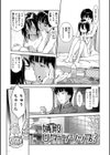 好きスタイル試し読み14ページ