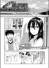 好きスタイル試し読み15ページ