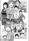 好きスタイル試し読み17ページ
