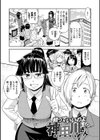好きスタイル試し読み20ページ